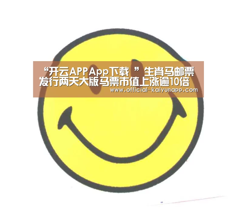 开云APPApp下载 