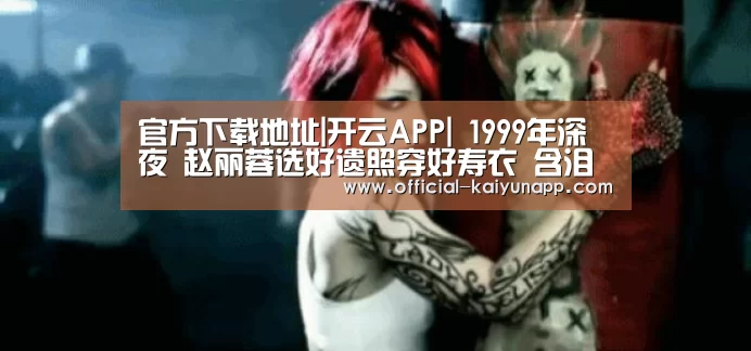  官方下载地址|开云APP