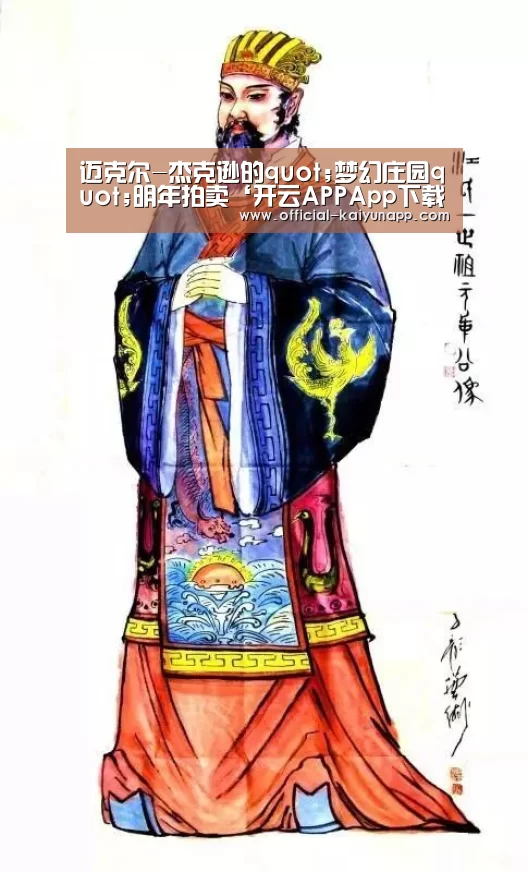 开云APPApp下载 