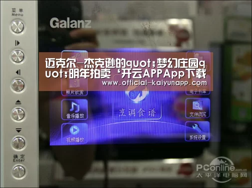  官方下载地址|开云APP