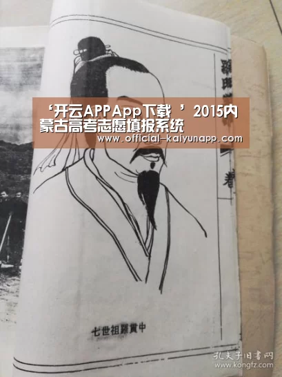 开云APPApp下载 