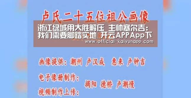 开云APPApp下载 