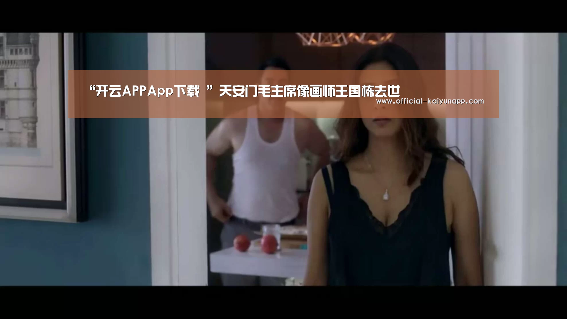  官方下载地址|开云APP