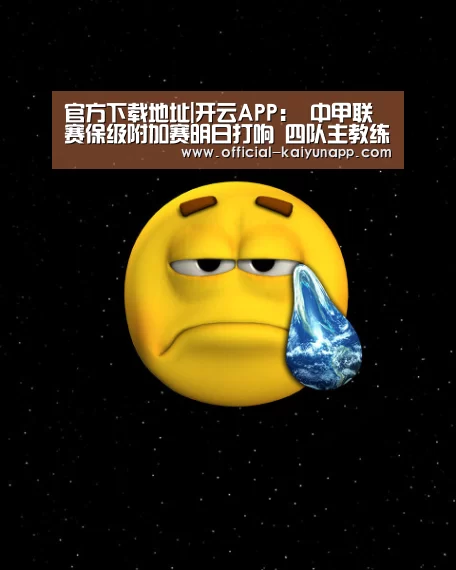 开云APPApp下载 