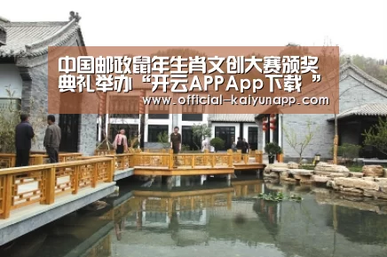 开云APPApp下载 