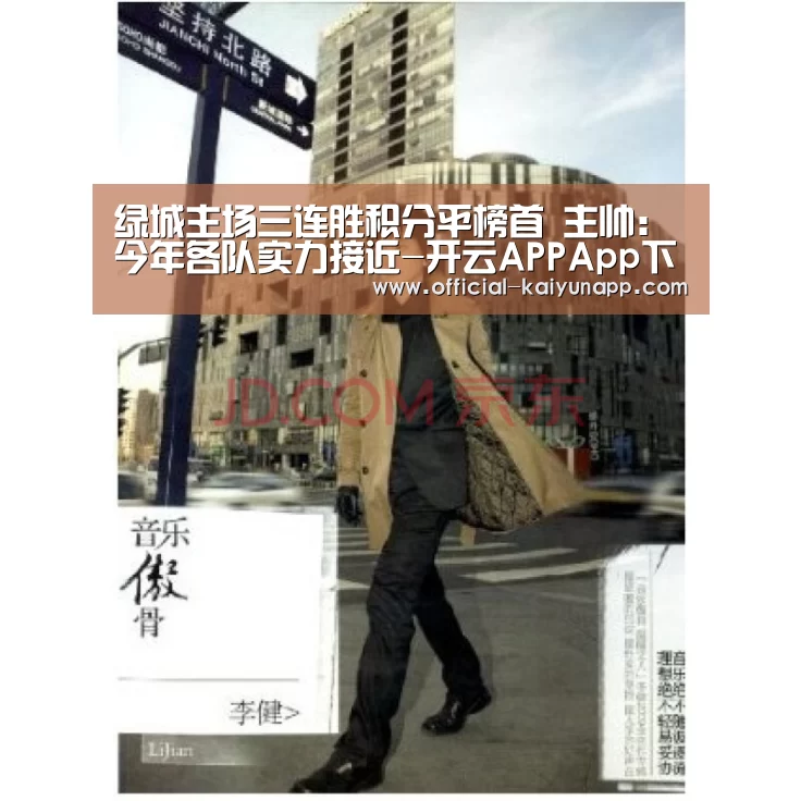 开云APPApp下载 