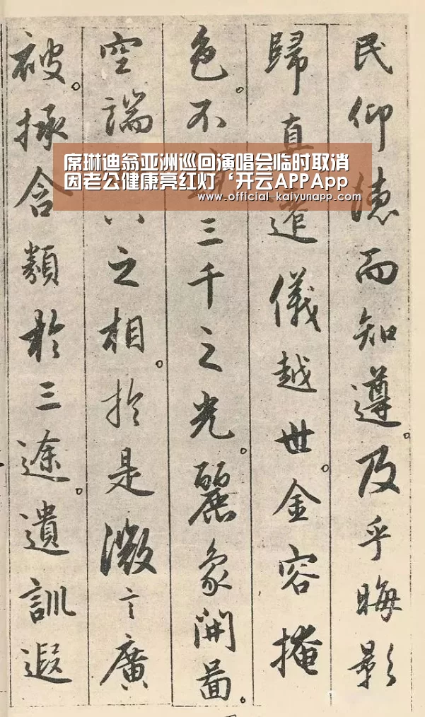 开云APPApp下载 