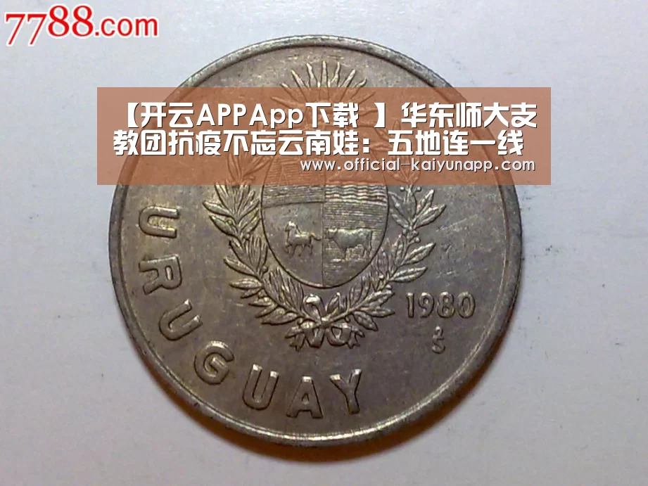 开云APPApp下载 