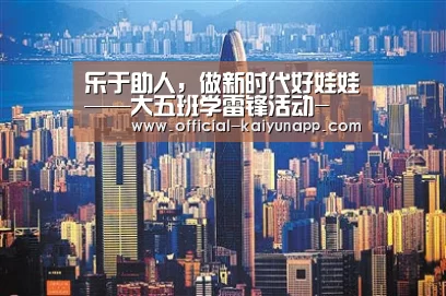 开云APPApp下载 